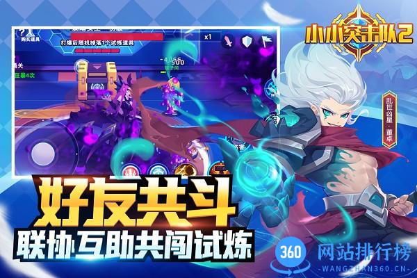 小小突击队2游戏下载