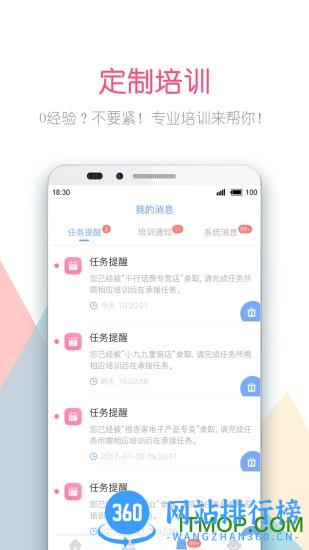 淘金云客服app v6.7.16官方安卓版 0