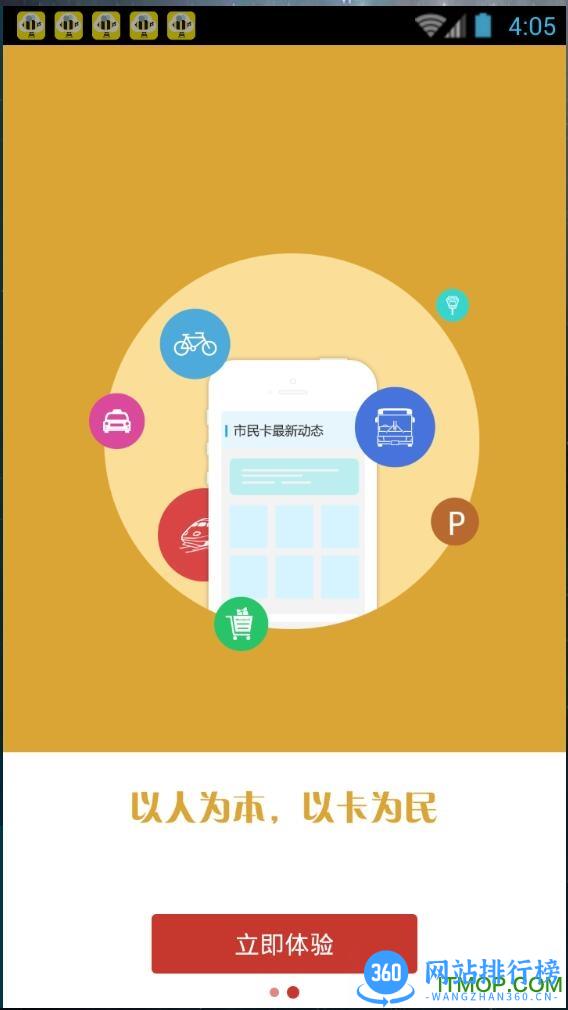 宁波市民卡手机版 v3.0.11安卓版 2