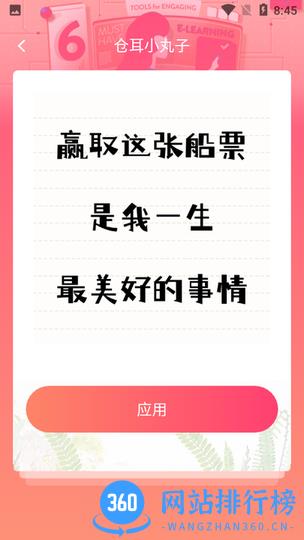 手机字体美化秀手机版 v1.2.5安卓版 1