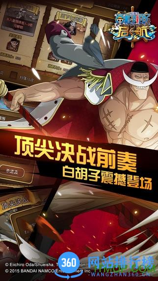 航海王启航游戏2022最新版 v28.7.0安卓版 0