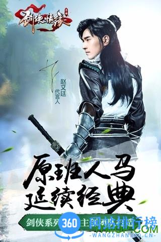 剑侠情缘手游变态版 v2.25.1 安卓版 3