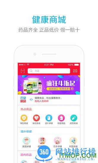 云朵益生 v1.7.11 安卓官方版 1