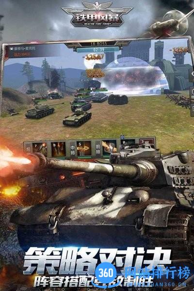 铁甲风暴手机版 v1.0.8 安卓版 1