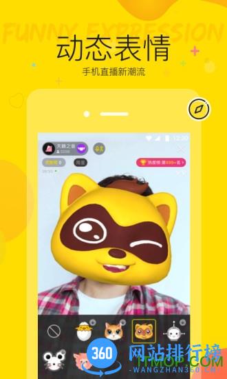 yy手机版 v8.32.3安卓版 1