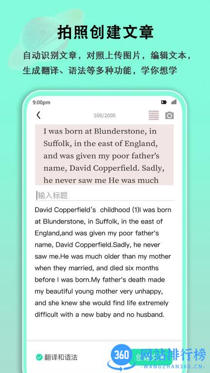 图解英语语法 v3.0.0安卓版 1
