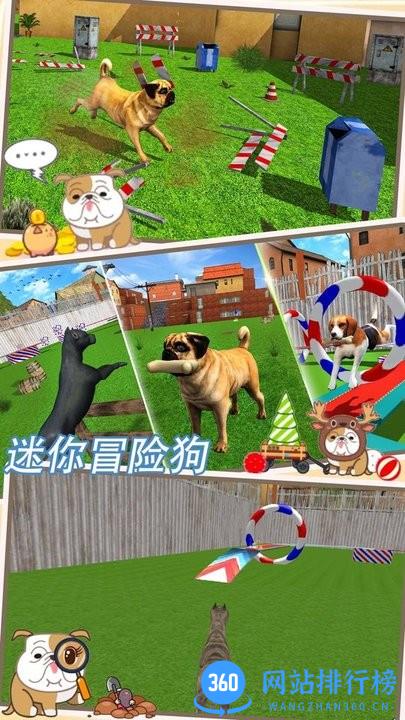 迷你冒险狗最新版 v1.2 安卓版 0