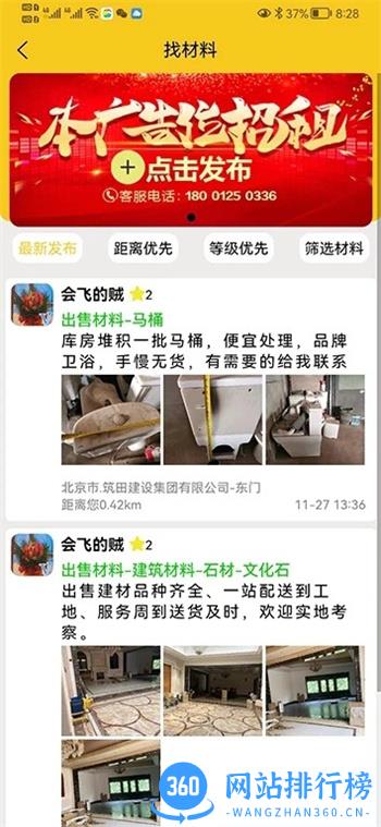 人材机App v2.5.0 安卓版 3