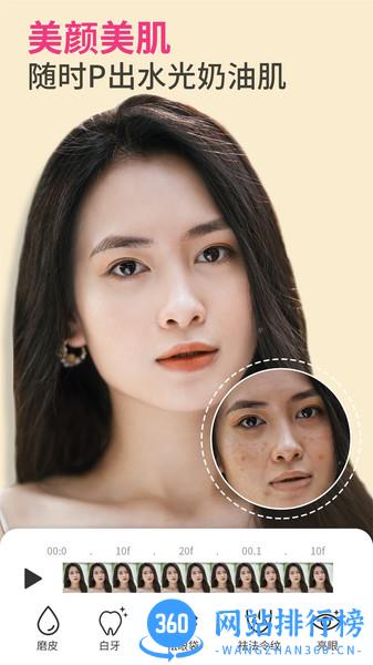 PrettyUp视频人像美化 v4.2.2安卓版 0
