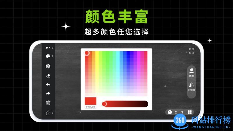 小白黑板下载