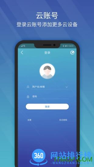 宇视网络摄像机手机app v2.39.0安卓版 0