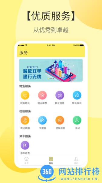 云半径app