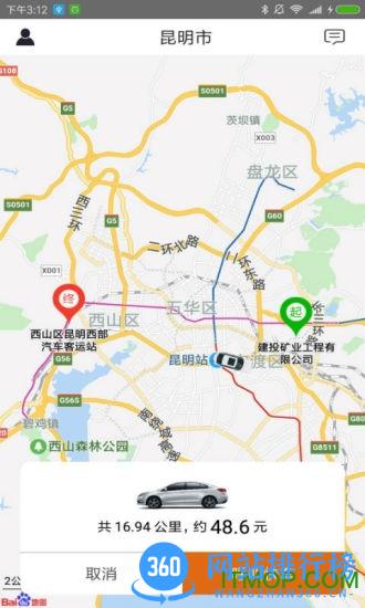 滇约出行手机版 v2.0.10官方安卓版 2