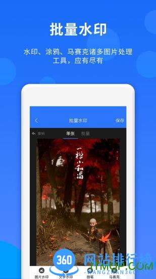 人脉达人免费版 v1.5.1安卓版 1