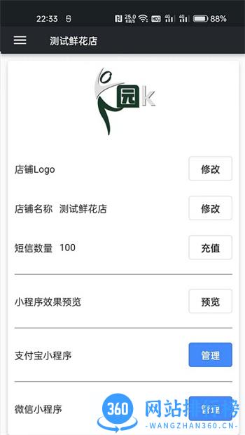 幸运小店通手机版 v1.0.33安卓版 1
