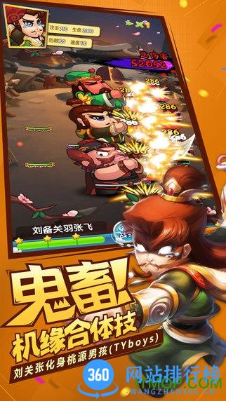 作妖计正版手游