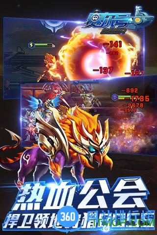赛尔号超级英雄九游版 v3.0.11 安卓版 3