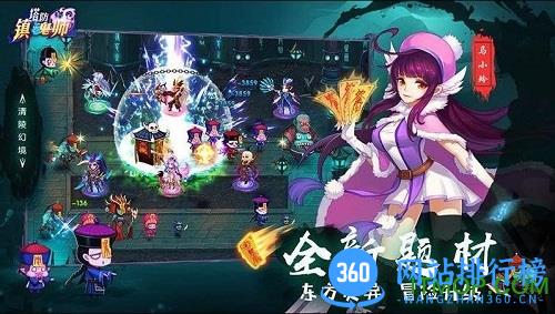 塔防镇魂师九游版 v8.18.11 安卓版 1