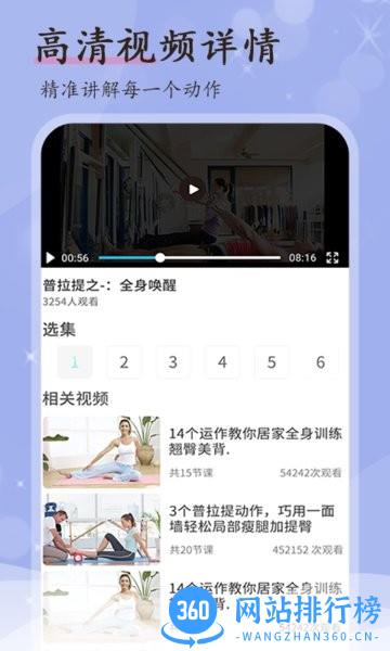 普拉提随身学app
