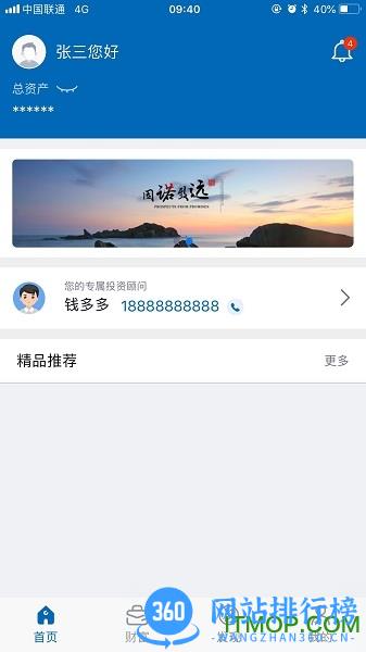五行生财外贸信托 v1.0.53安卓版 0