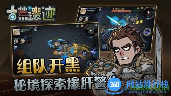 古荒遗迹九游版 v1.2.7 安卓版 1