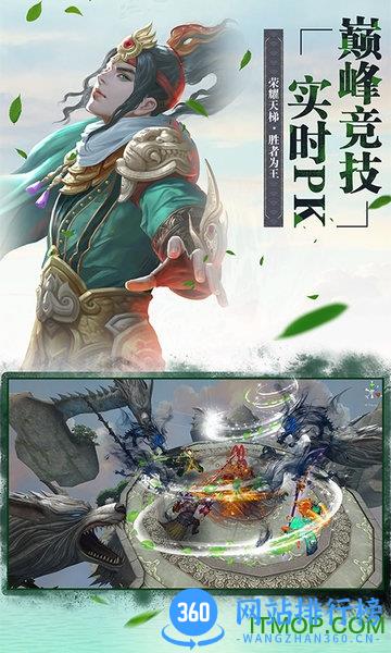 三国连环战最新版本 v42 安卓版 0