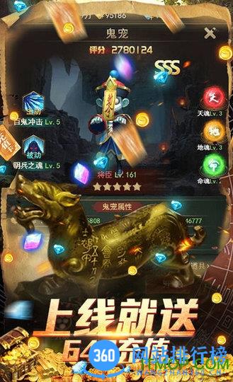 古墓迷城送648充值 v1.0 安卓版 1