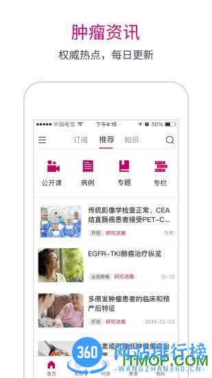 良医汇app官方网站
