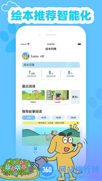 适趣英语 v1.5.44安卓版 3