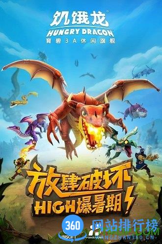 饥饿龙国际版最新版 v4.0.0 安卓版 0