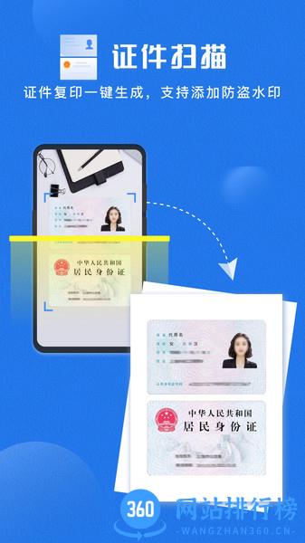 扫描大师 v3.0.80.127.231204安卓版 3