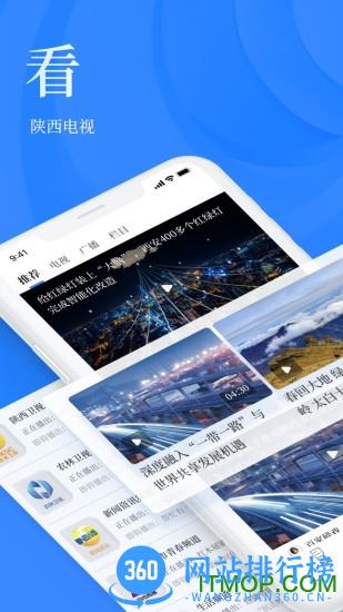 陕西头条客户端 v8.0.3安卓版 2