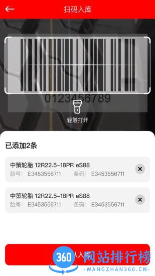中策云店卡客车版 v3.9.04安卓版 0