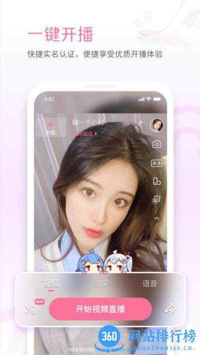 bilibili link官方版2023 v6.11.0安卓版下载 0