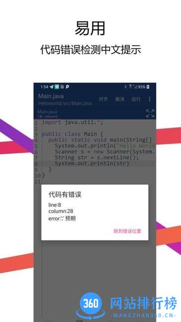 Java编译器IDE手机版 v2.1.3 安卓版 0