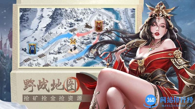 奔跑吧主公九游版 v1.1.0 安卓版 1