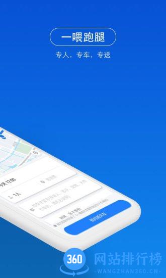 一喂出行 v8.9.6安卓版 2