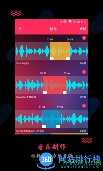 Adobe Audition最新汉化版 v22.2.07安卓中文破解版 0