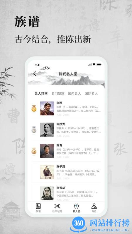 百姓源官方版 v2.7.5安卓版 0
