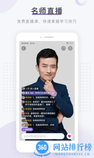 梨花声音大学app v1.18.0安卓版 1