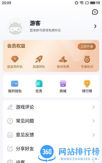小马模拟器联机内测版 v1.1.8 安卓版 0
