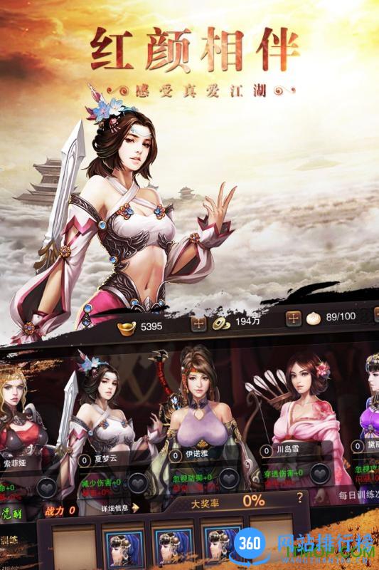 铁血阵地 v2.1.0 安卓版 4
