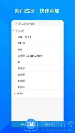 上班班客户端(考勤软件) v3.0.2安卓版 1