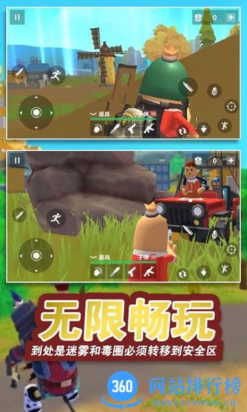 刺激吃鸡战地官方版 v1.0 安卓版 2