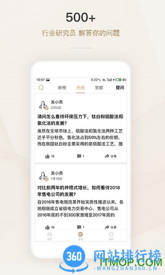 懂行手机版 v1.3.4安卓版 1