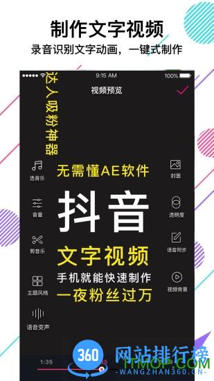 美册视频编辑制作软件 v5.4.0安卓版 0