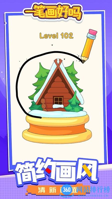 一笔画好吗手机版 v1.0 安卓版 0