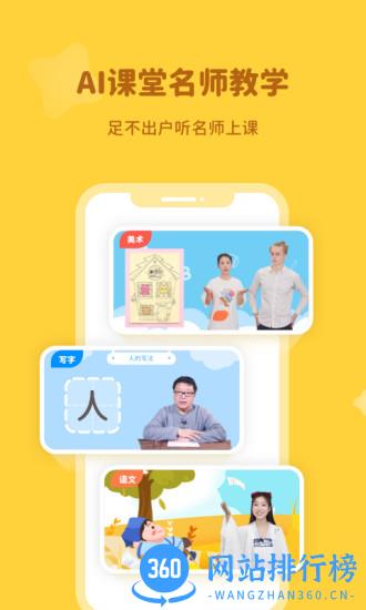 河小象app最新版 v2.12.0安卓版 2