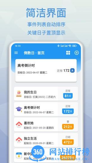 MatterDays倒数日最新版 v1.1.7安卓版 0