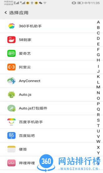幻影分身app官方版 v4.1.9安卓版 1